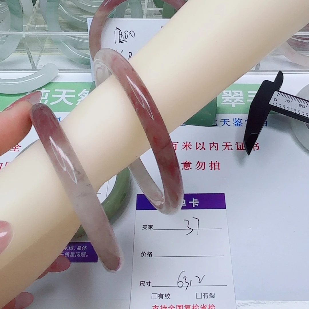 未镶嵌手镯石英质玉37/6362