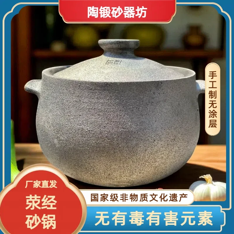 雅安荥经非遗砂锅 手工无涂层 耐高温煲汤炖粥老式锅