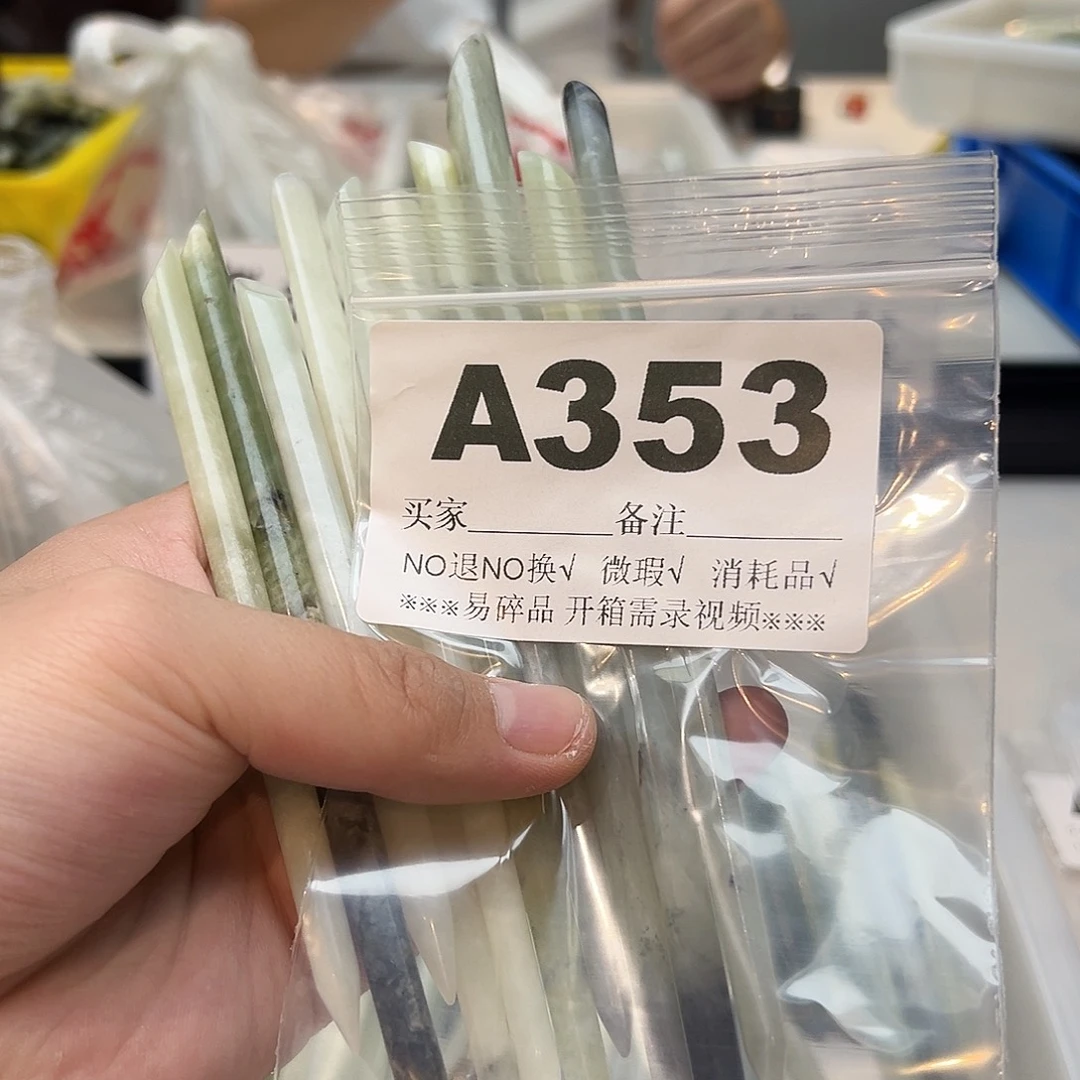 Y****合金蛇纹石玉发饰