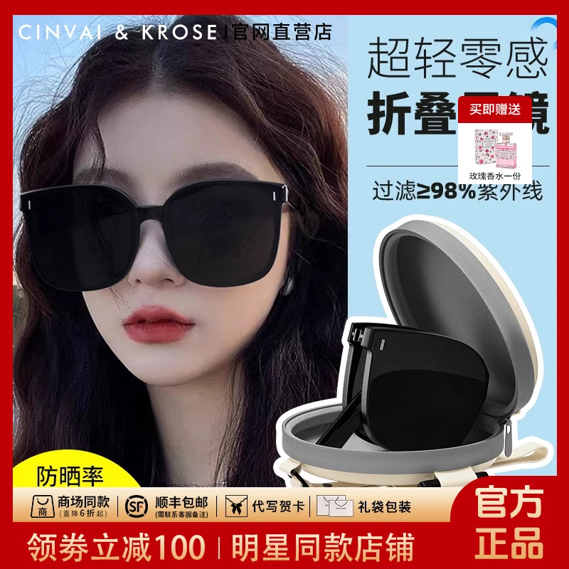 CinvaiKrose正品折叠墨镜女2025新款防紫外线开车偏光太阳眼镜男