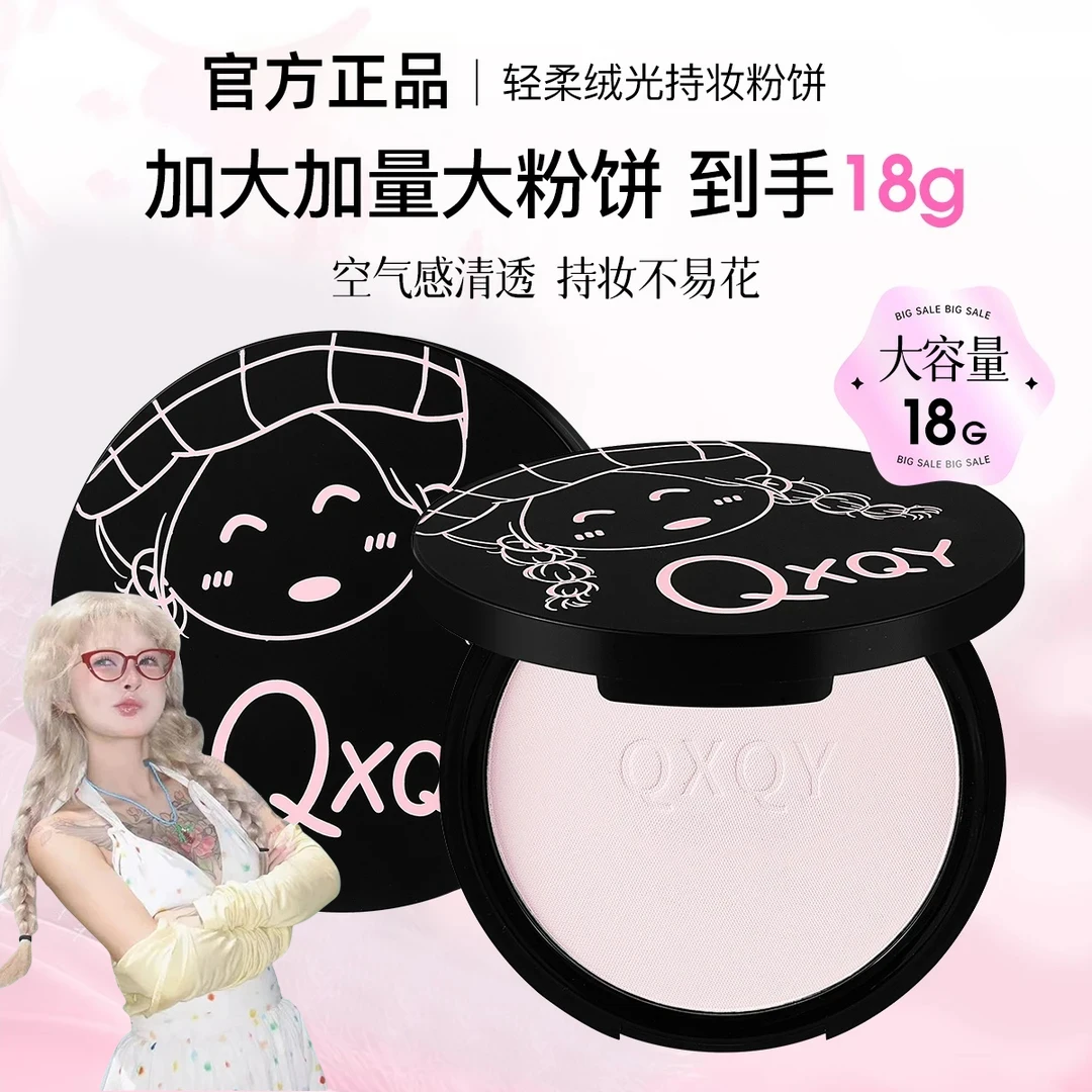 【顾茜茜推荐】大小怪定妆粉饼控油持久防水细腻不易脱妆不卡粉正品