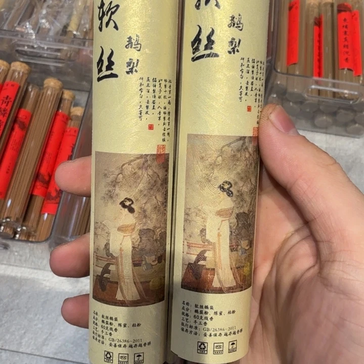 陋室香铺闪购专用链接