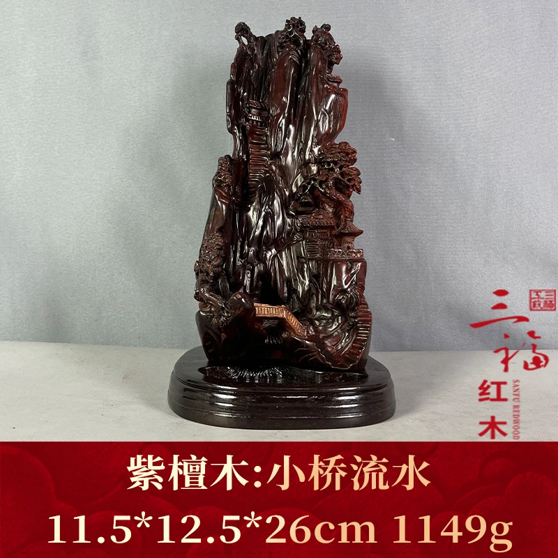 112255 小桥流水 紫檀木