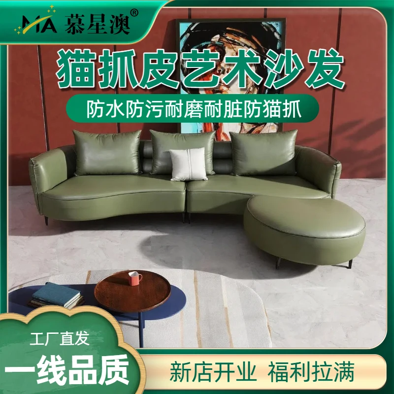 慕星澳猫抓皮艺术沙发极简风格弧形沙发适用于客厅商务接待等场所