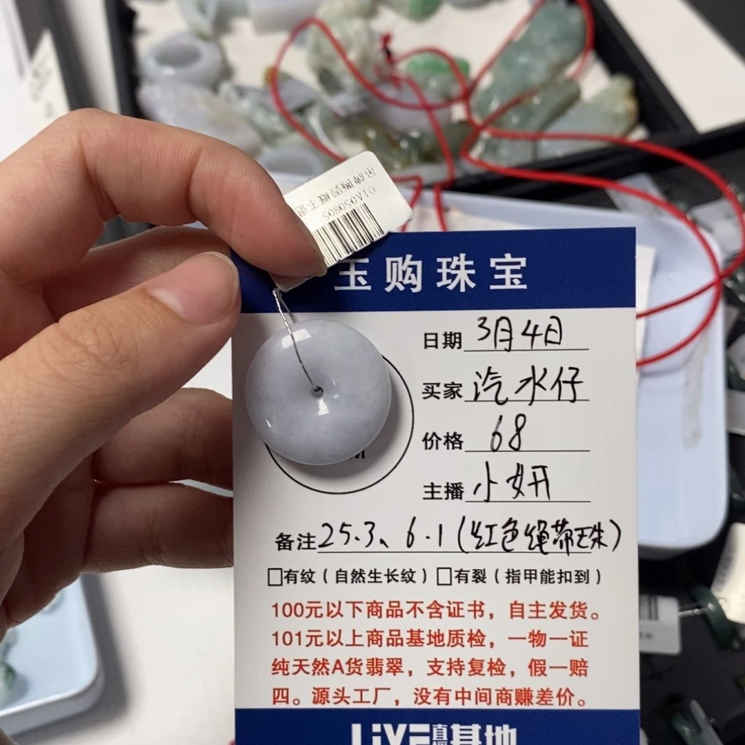 翡翠颈饰未镶嵌汽*仔平安扣