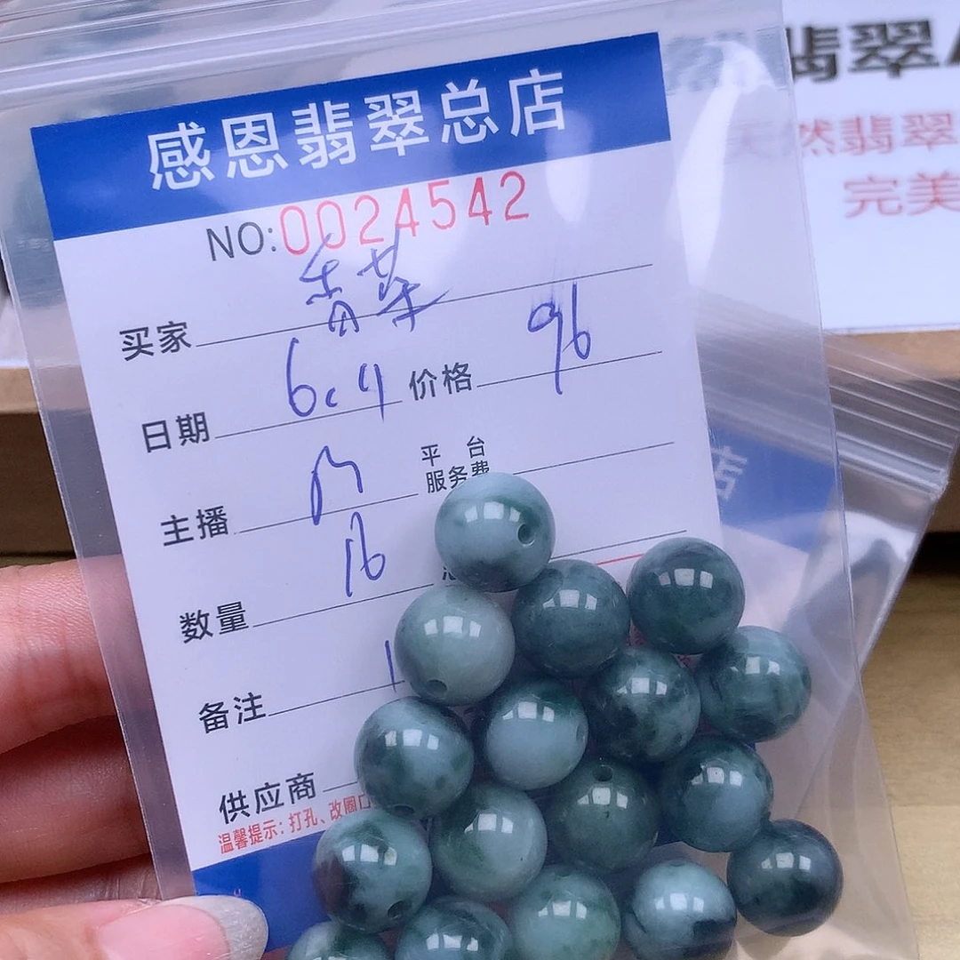 未镶嵌手链翡翠香**菜翡翠