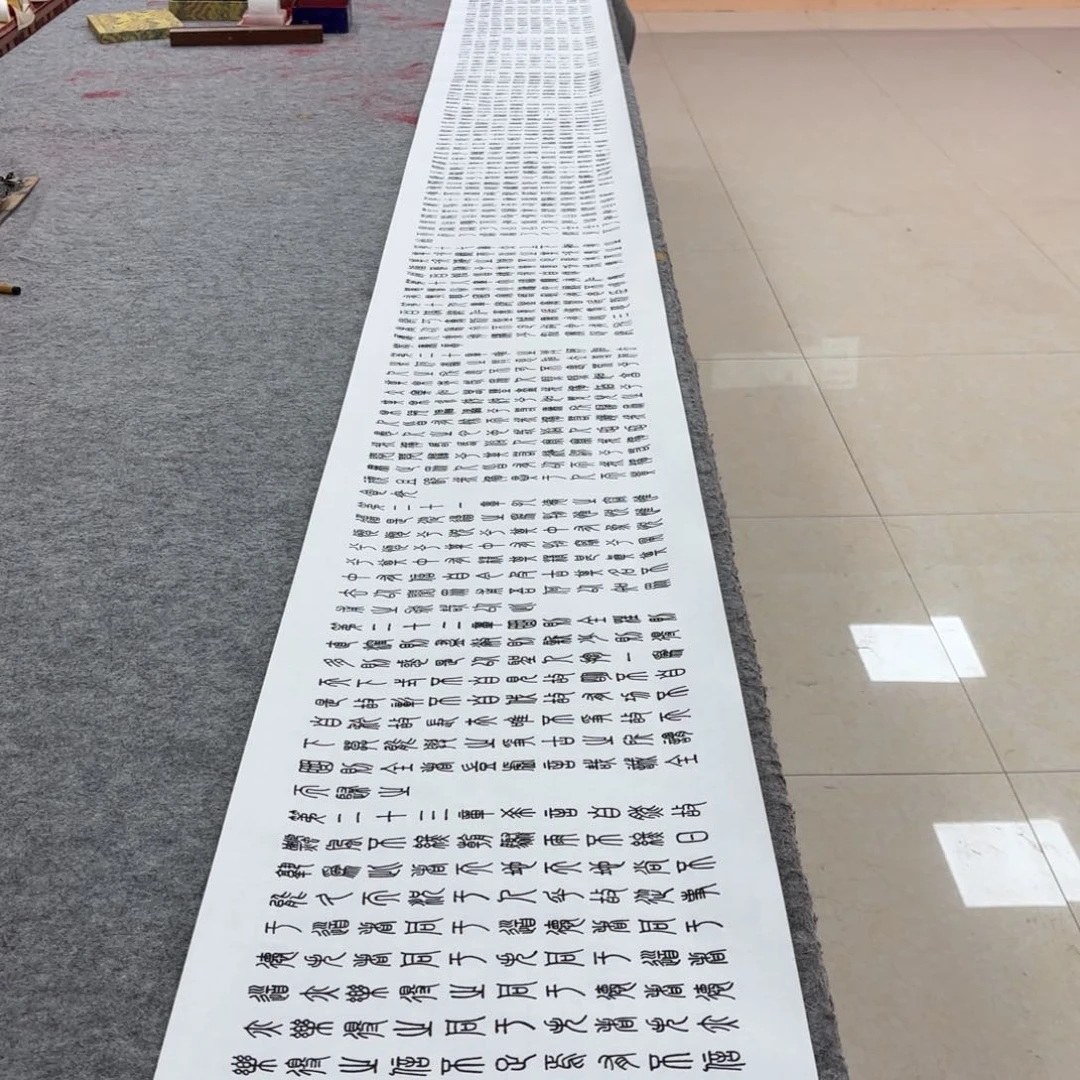 国画唐建国书法小篆道德经