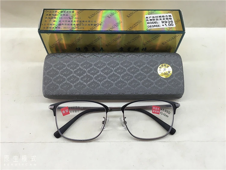 正品康星眉毛款时尚防蓝光护眼老花镜936型号