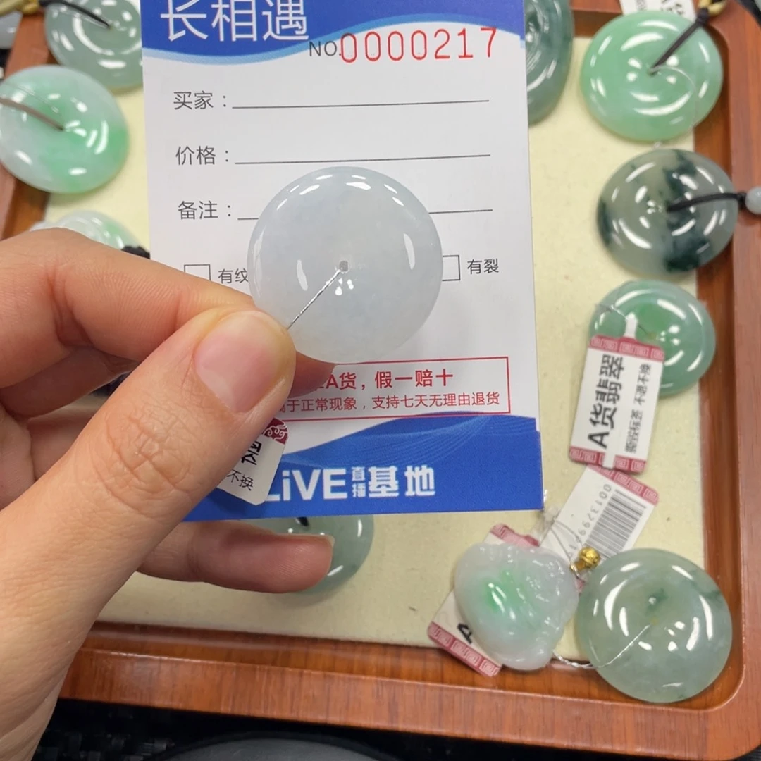 颈饰未镶嵌翡翠翡翠吊坠x0217