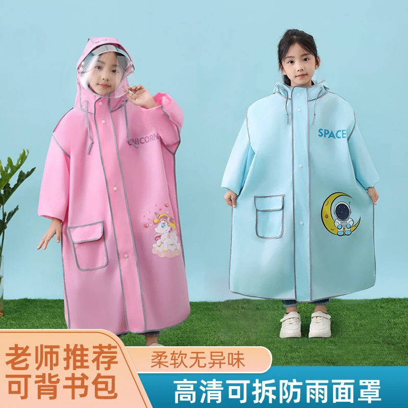 【品质】小学生儿童雨衣雨披大书包位透明双帽檐升级拉链防水幼儿园