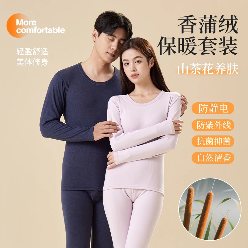 2025抗菌草本山茶花香段彩罗纹羊毛香蒲绒贴片保暖套装