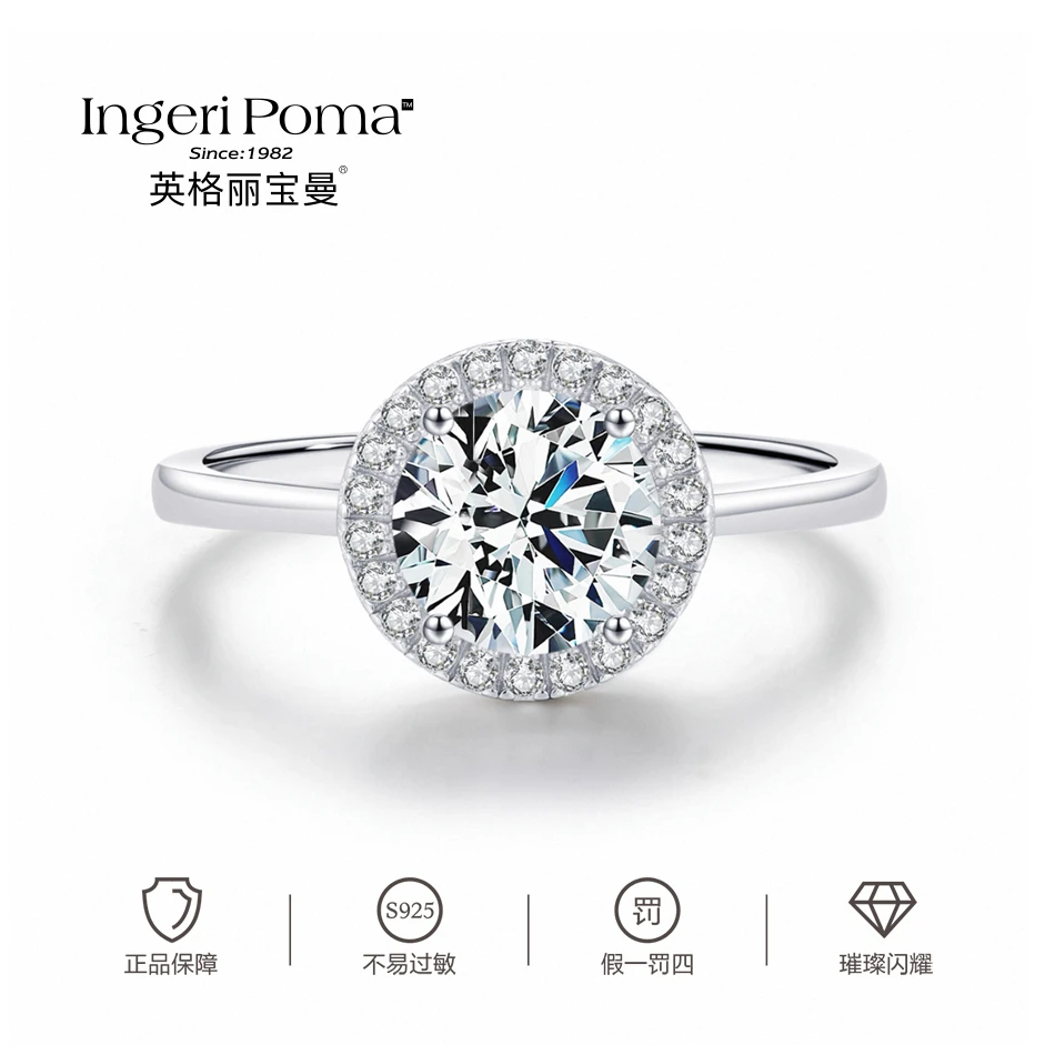 英格丽宝曼 925银莫桑石戒指 【光臂圆/方苞】简约正品时尚求婚女戒