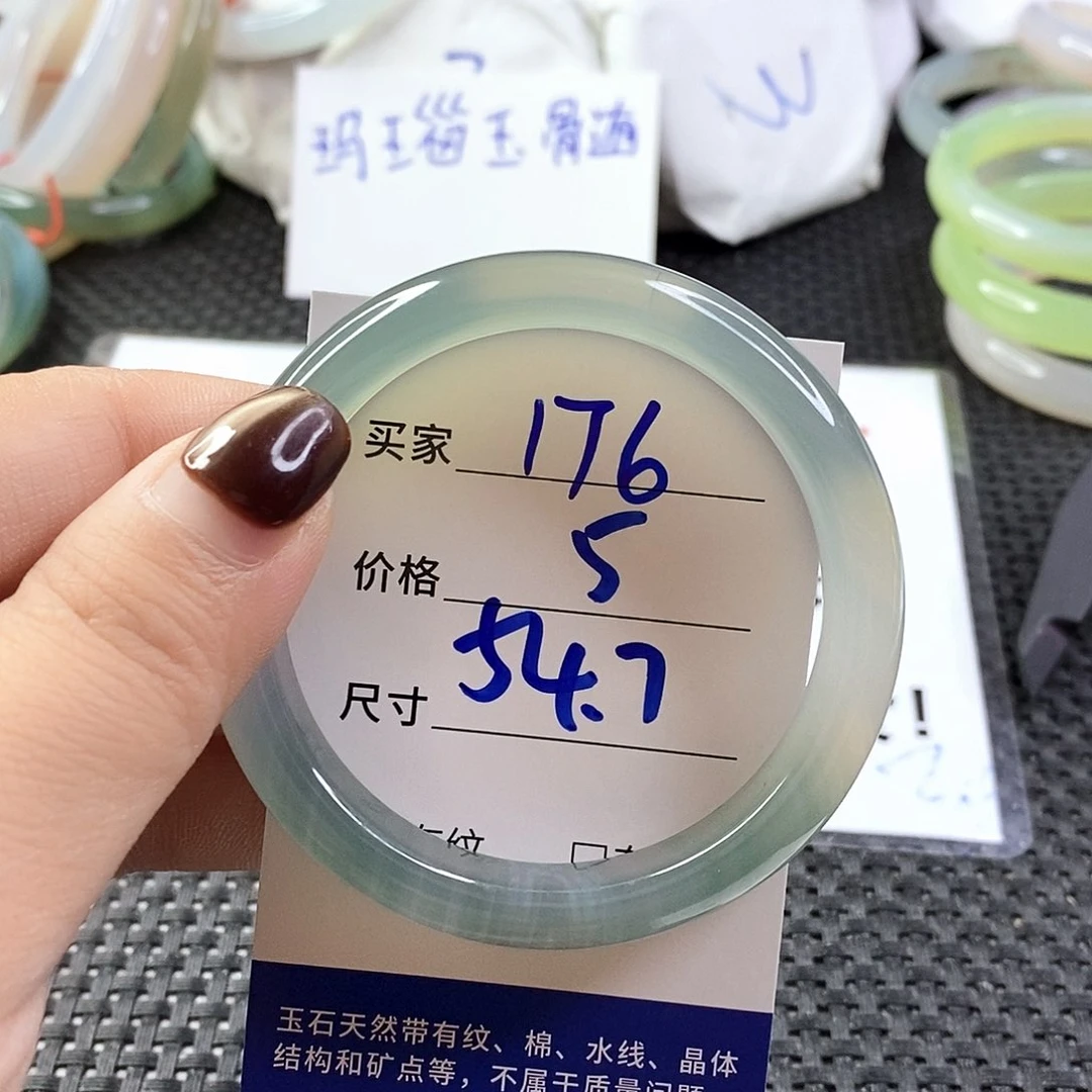 手镯玛瑙/玉髓未镶嵌176