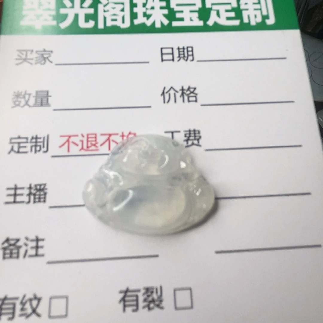 翡翠未镶嵌颈饰冰佛