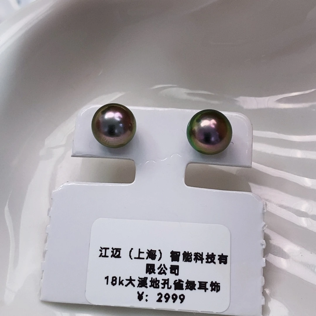 18K金镶嵌大溪地极光拉贡素钉海水珍珠