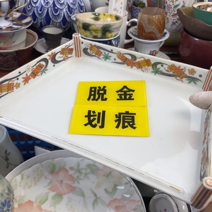 他家瓷器真美…开播了