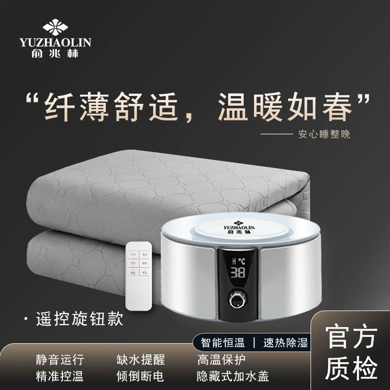 YUZHAOLIN/俞兆林新款电热毯水暖毯电热毯水暖毯水循环全自动