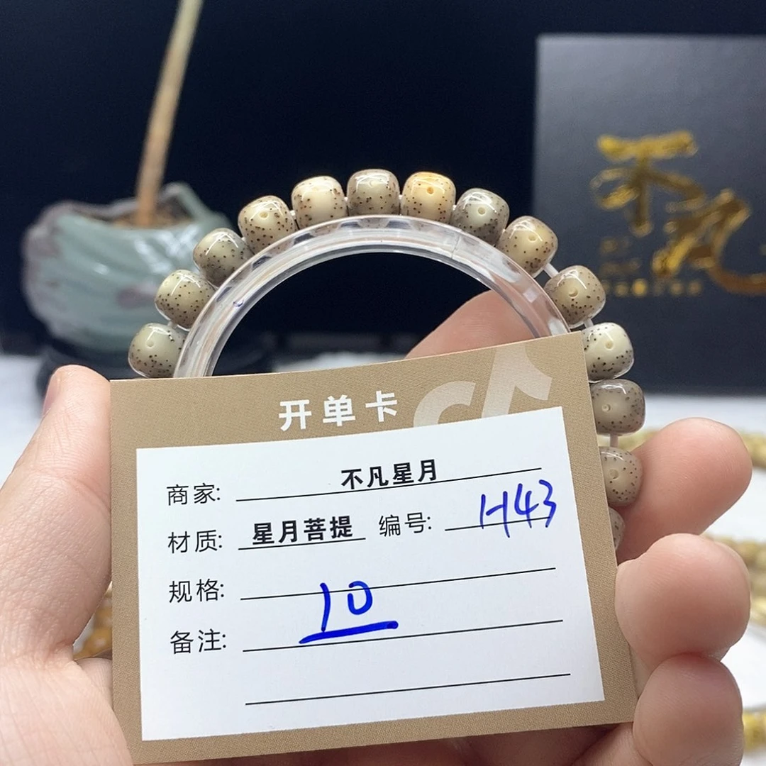 星月菩提吊坠k****411112222h43
