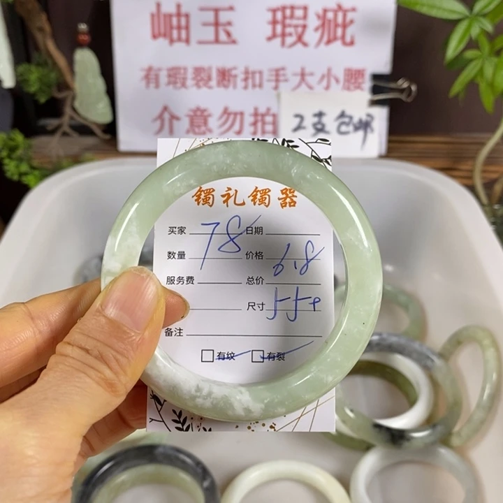 蛇纹石玉未镶嵌手镯