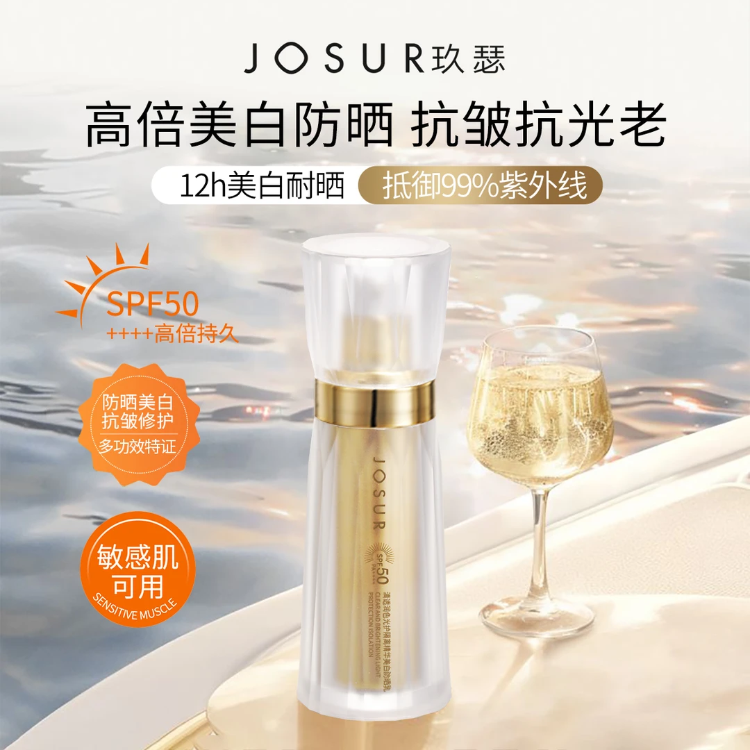 【美白-防晒-隔离-修护-温和-敏感肌可用】清透润色隔离美白防晒乳