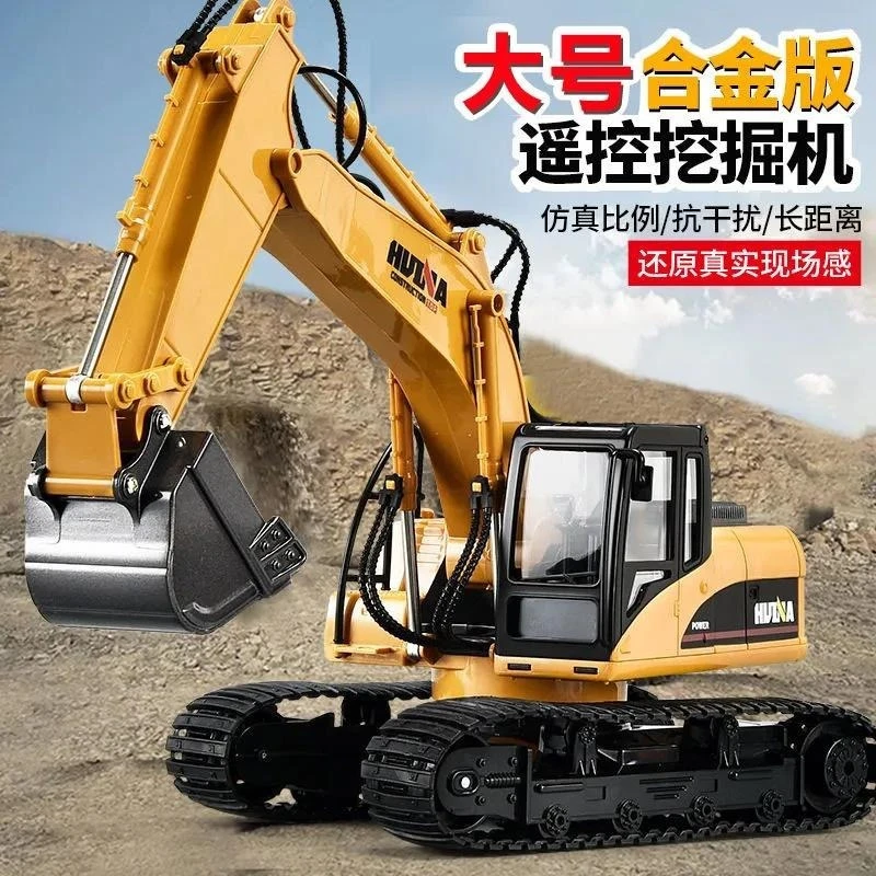 特大号合金儿童遥控挖掘机益智玩具车男孩挖土机工程车大全合金版