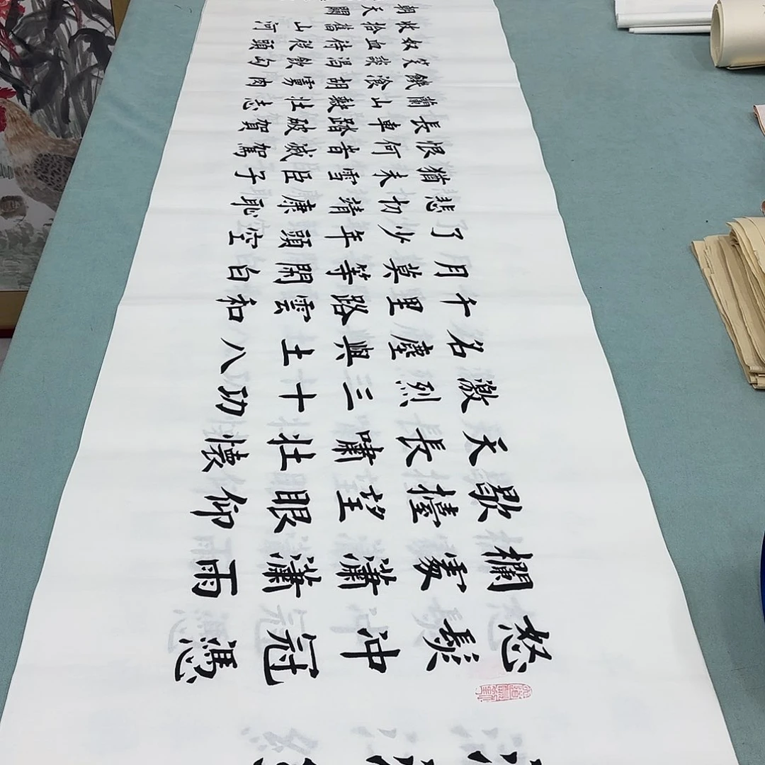 书法满江红堵春生……