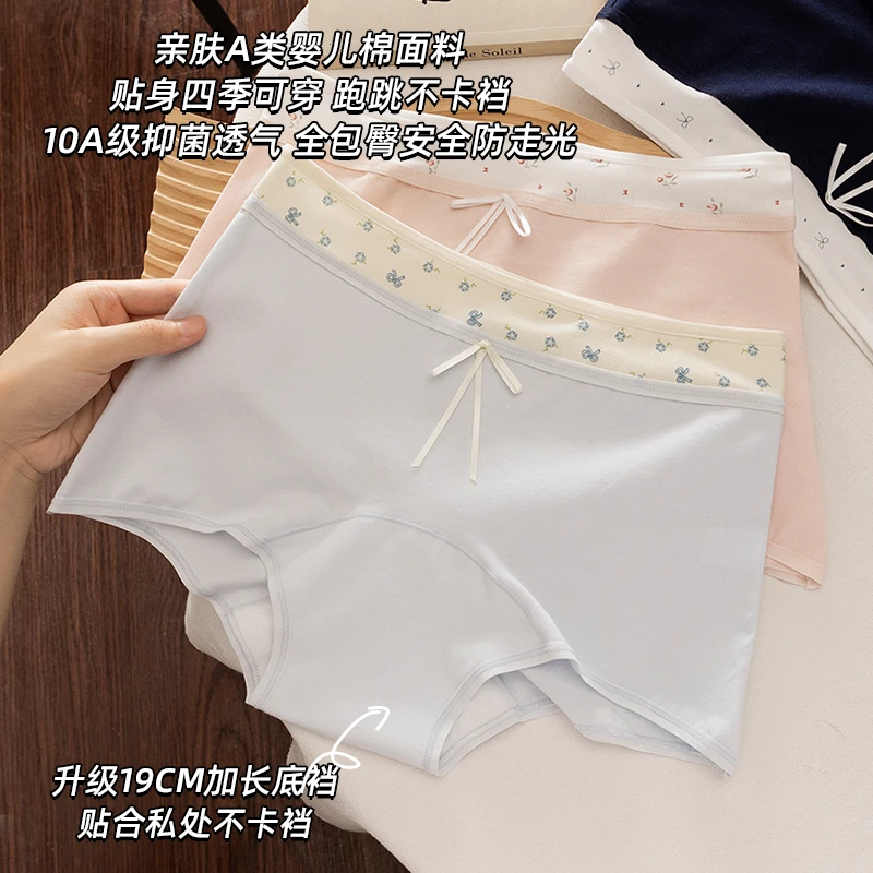 【氧气少女】碎花平角内裤女士无痕纯棉抑菌裆舒适透气四角短裤