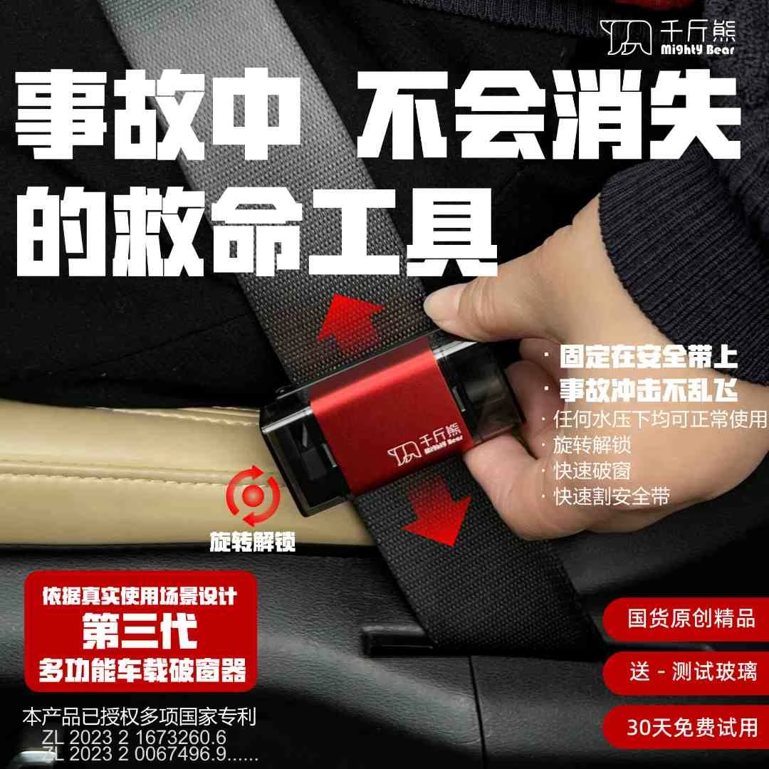 千斤熊破窗器汽车安全锤破窗神器多功能车载割刀破窗锤逃生应急