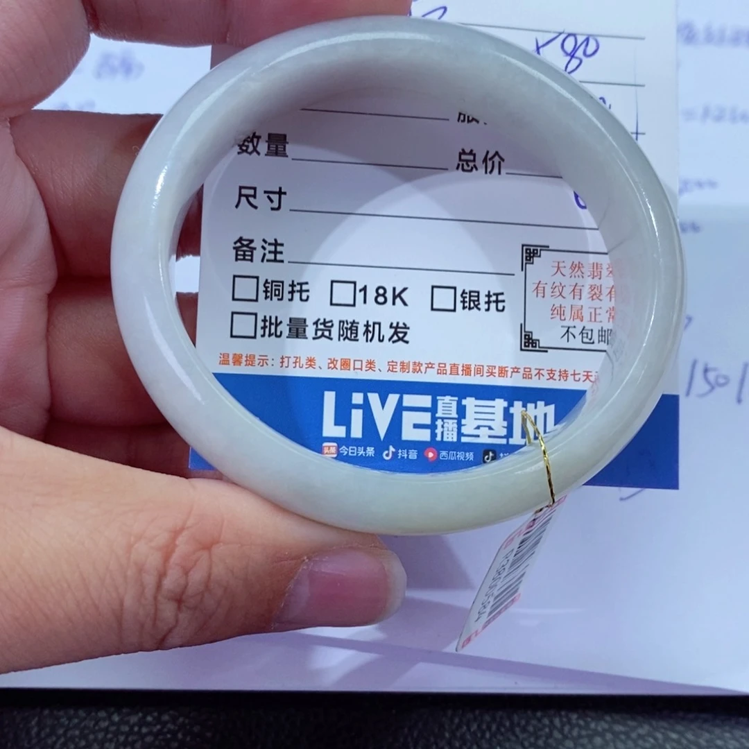 翡翠手镯未镶嵌黄*