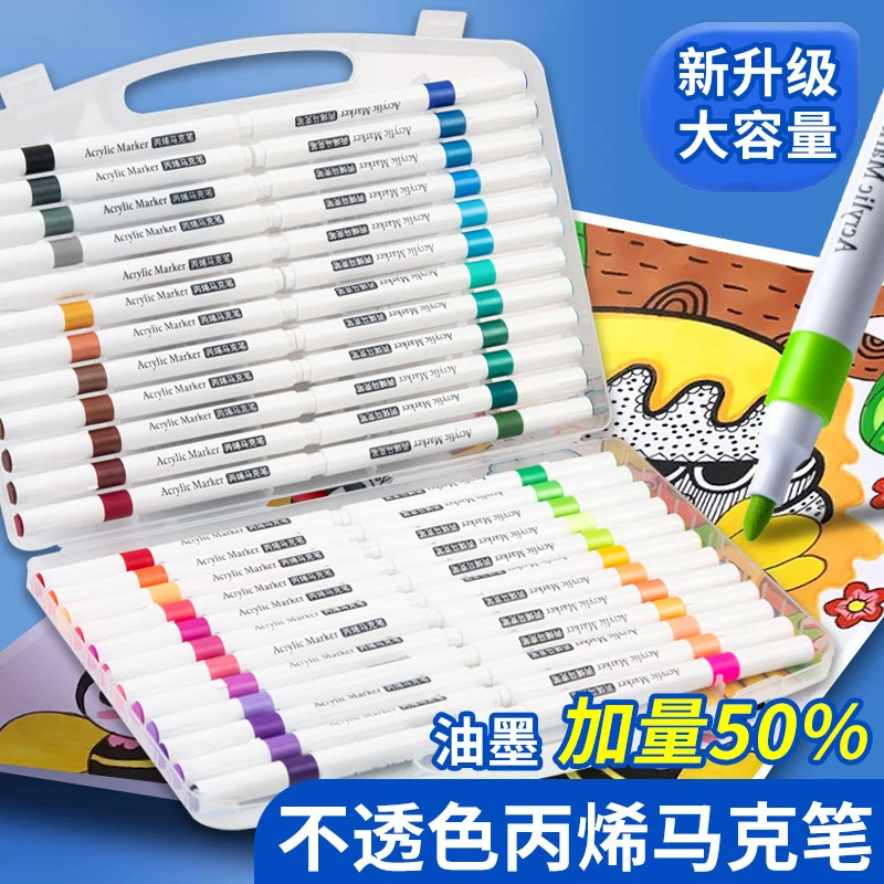 24色丙烯马克笔学生美术专用不透色可叠色彩笔儿童幼儿无毒水彩笔
