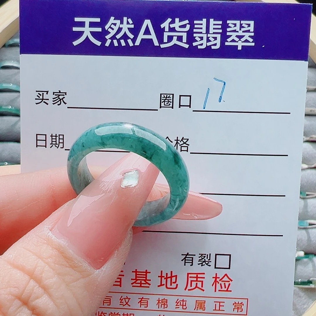 未镶嵌戒圈翡翠持**乐戒圈
