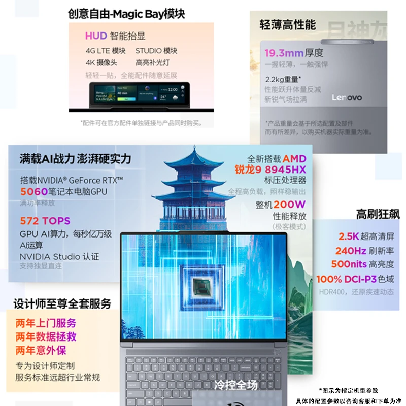 【2025新品】联想ThinkBook 16p R9-8945HX游戏设计娱乐笔记本电脑