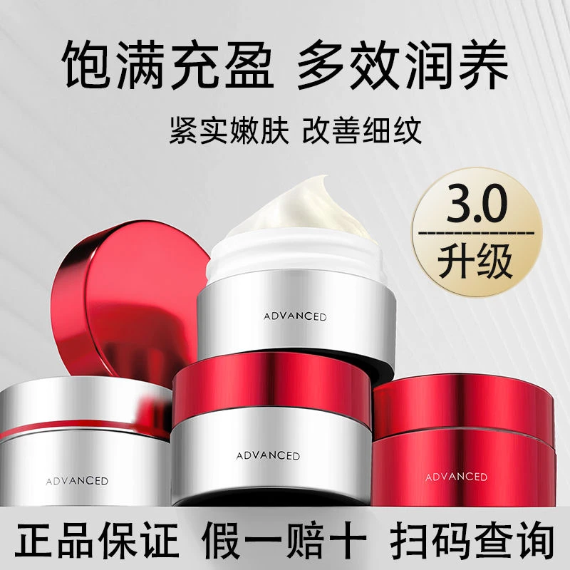 【拍一发五】珀莱雅3.0红宝石面霜赋能鲜颜滋润不紧绷紧致淡纹霜