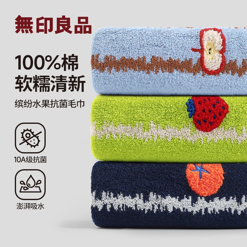 无印良品纯棉洗脸毛巾10A抗菌柔软吸水速干可爱情侣成人学生家用