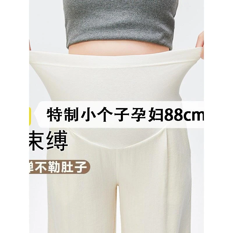 小个子孕妇裤薄款宽松显瘦夏季150小清新垂感休闲九分打底阔腿裤
