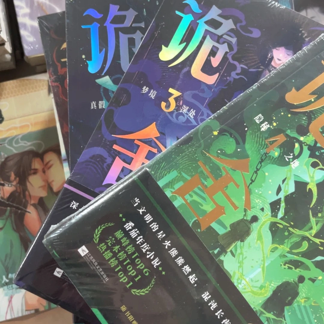 诡舍新书全套福利