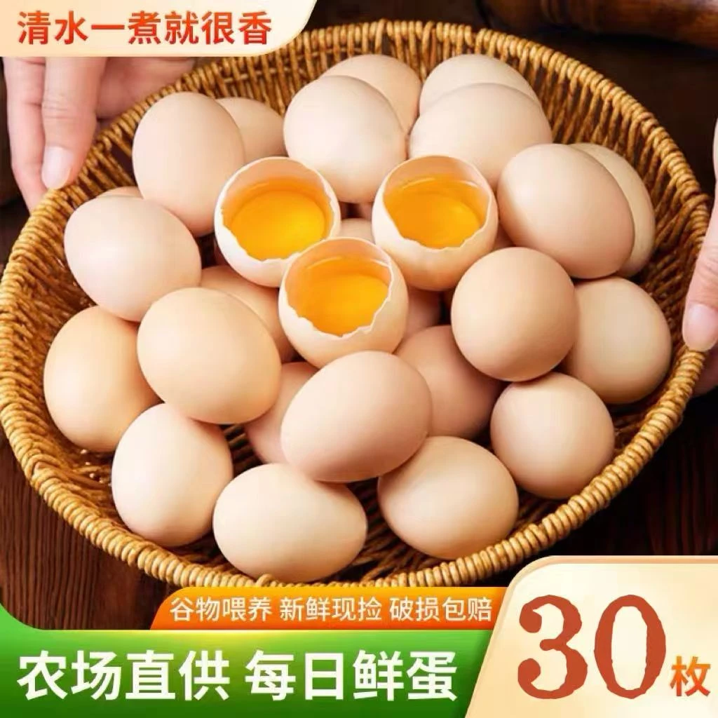 正宗农家散养土鸡蛋新鲜大个土鸡蛋无添加无激素