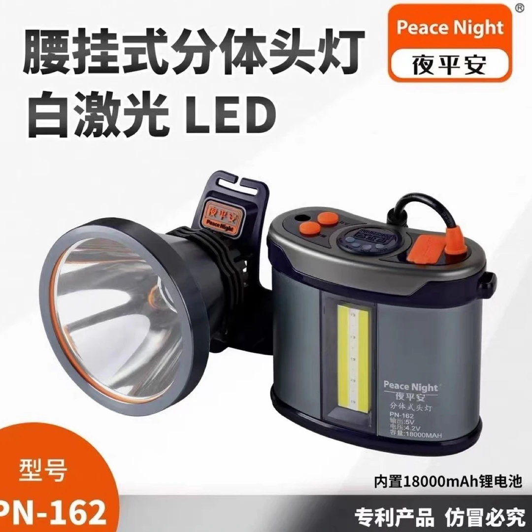夜平安强光充电超亮分体式头灯户外夜钓腰挂头戴远射矿灯长续航