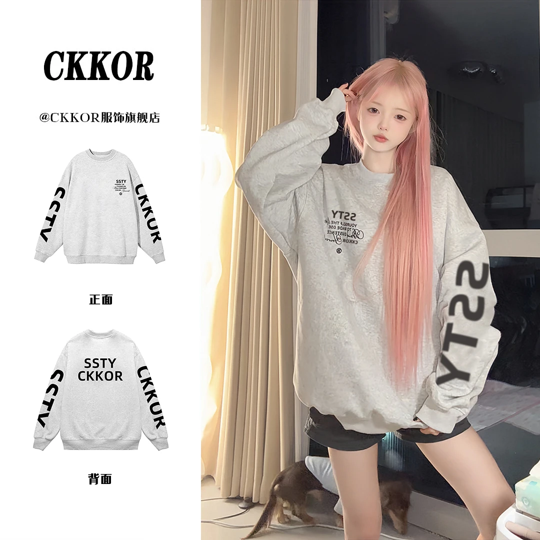 CKKOR美式慵懒圆领套头长袖卫衣女秋冬季新款宽松时尚潮流两件套