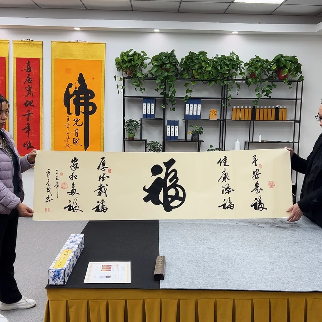 书法宣纸六尺仿古色 五福临门