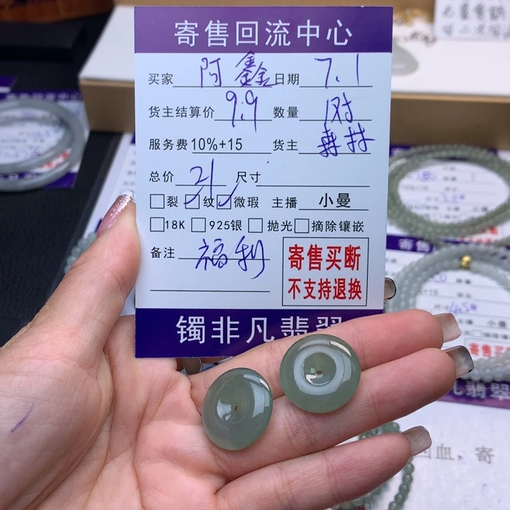 翡翠未镶嵌颈饰阿*