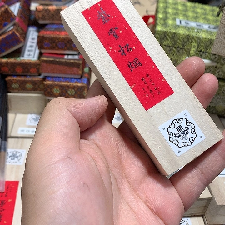 山***金水月轩墨天清仓
