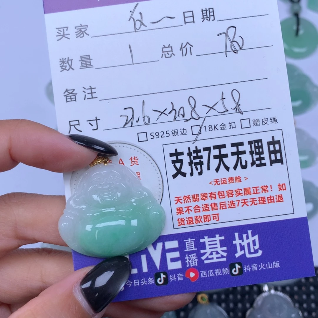 仅****颈饰未镶嵌翡翠天然