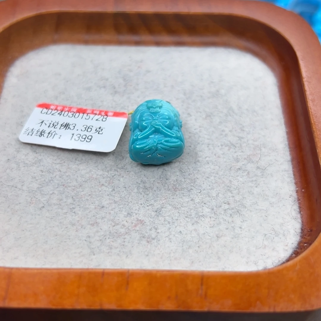 绿松石未镶嵌珠宝半成品