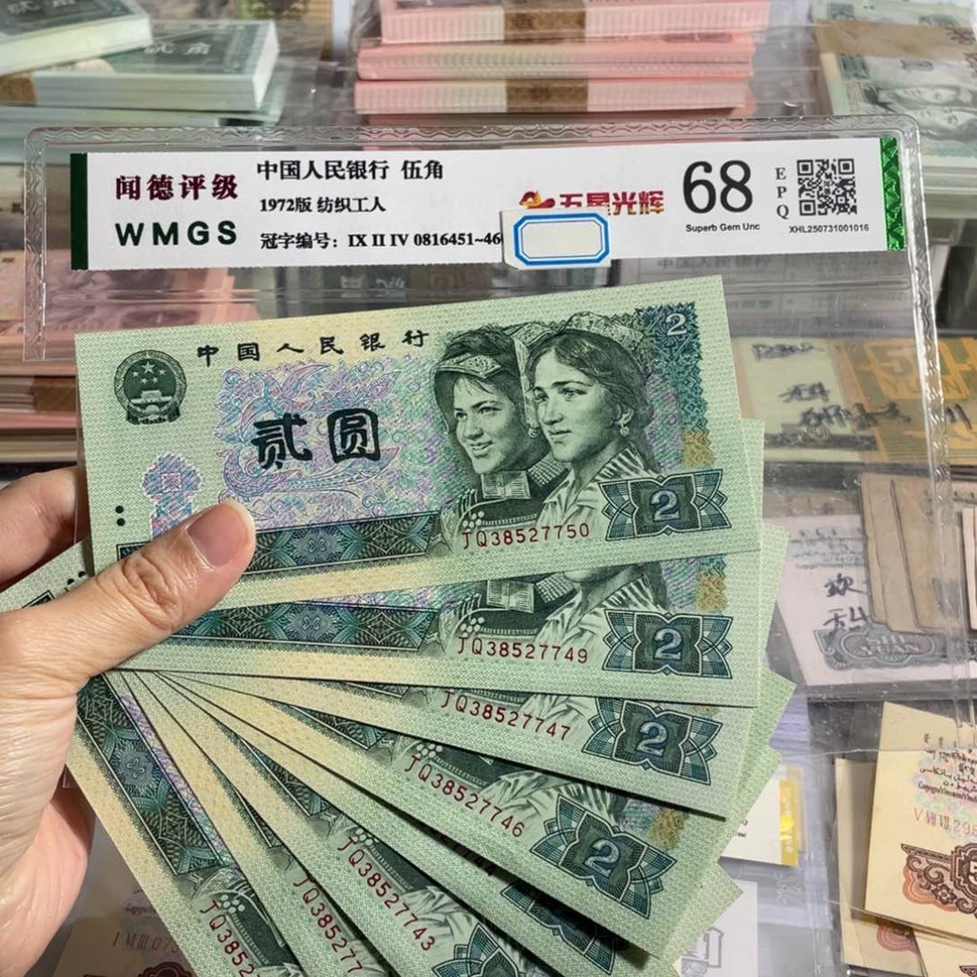 902元全新10张连号，号码随机