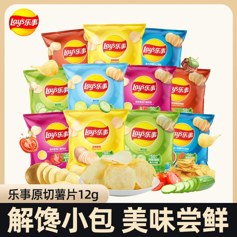 乐事薯片经典迷你12g小包装零食膨化食品原味薯片零食黄瓜味薯片
