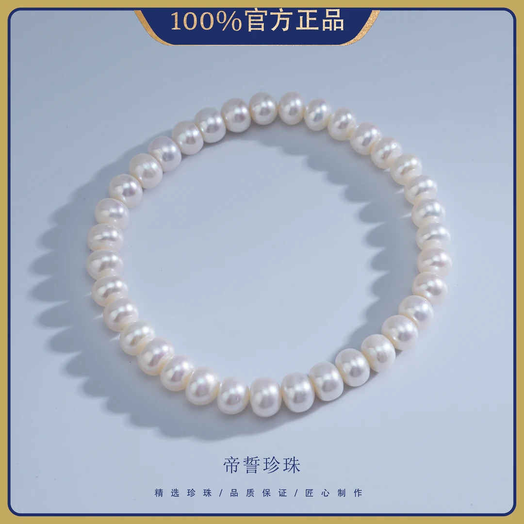 6-7mm琴挽C07 无核淡水珍珠无扣头手链