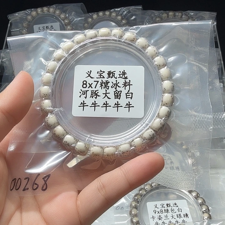 什***况星月菩提手串1111111111111111111