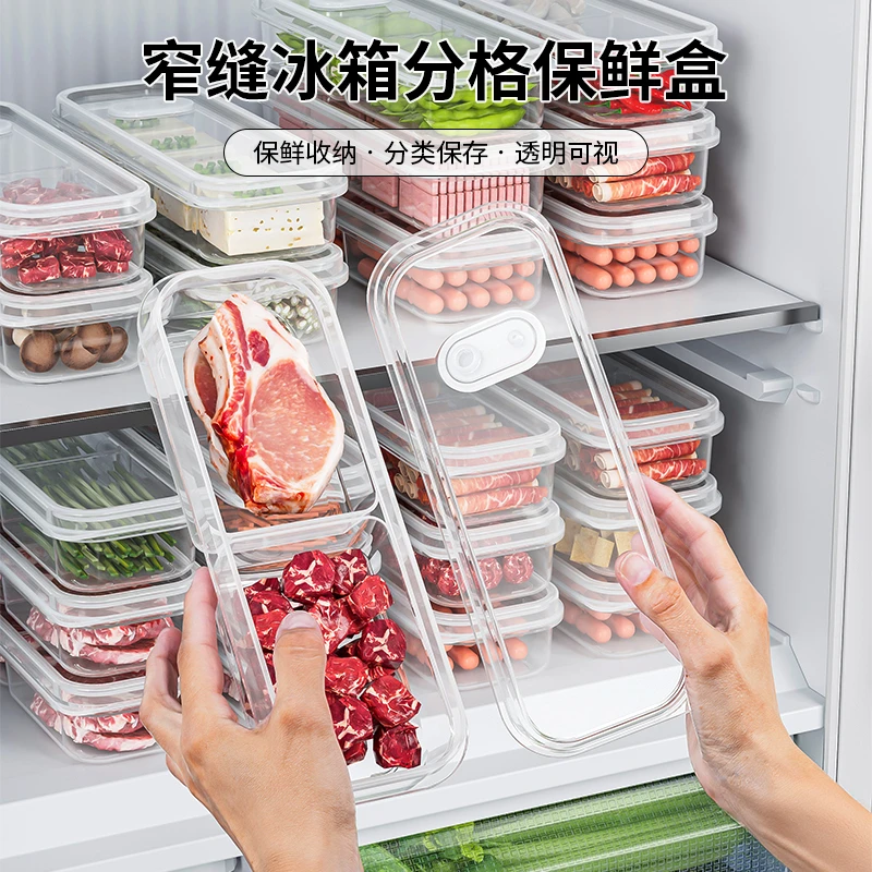 窄缝冰箱分格保鲜盒家用分格冻肉蔬菜食物分装盒大容量备餐冷冻盒