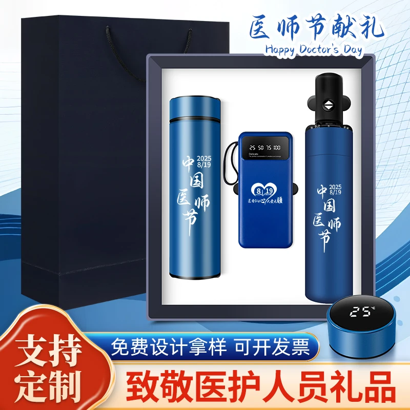 公司活动伴手礼企业商务礼品可定制logo高档实用党员生日团建礼物